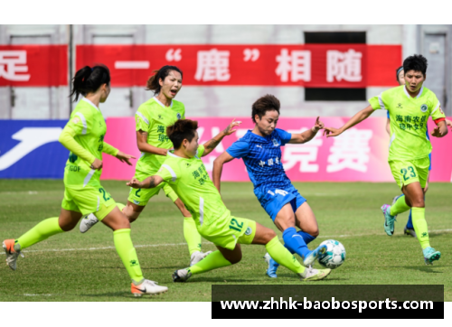 宝博体育国内女子足球联赛开启新篇章，迈向更加辉煌的未来 - 副本