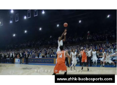 宝博体育炽热篮球梦：NBA赛场上的荣耀与磨难
